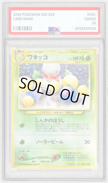 画像1: 〔PSA9鑑定済〕ワタッコLV.37【-】{旧裏} (1)