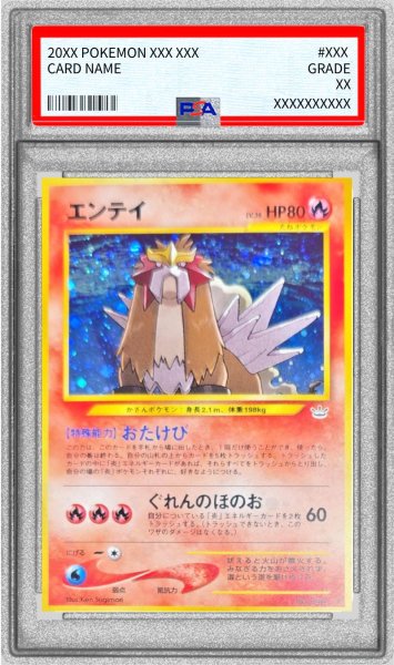 画像1: 〔PSA9鑑定済〕エンテイLV.38【-】{旧裏} (1)
