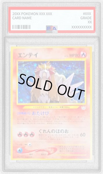 画像1: 〔PSA9鑑定済〕エンテイ LV.38【★】{旧裏} (1)