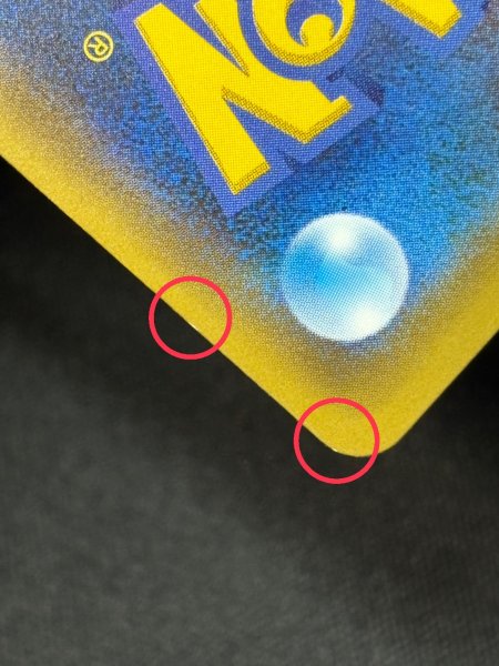 画像9: 〔状態A-〕ポンチョを着たピカチュウ【P】{231/XY-P} (9)