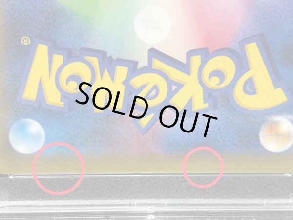 画像10: 〔※状態難/PSA10鑑定済〕ポンチョを着たピカチュウ【P】{275/XY-P} (10)