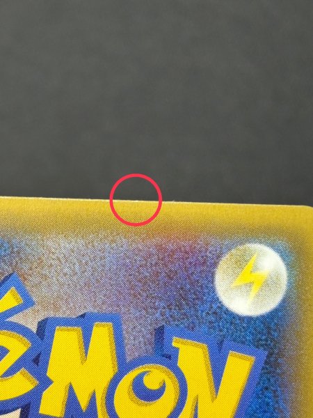 画像8: 〔状態A-〕ポンチョを着たピカチュウ【P】{231/XY-P} (8)