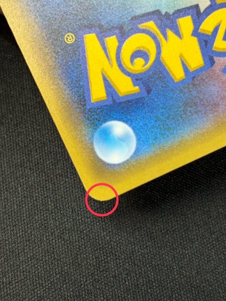 画像10: 〔状態A-〕ポンチョを着たピカチュウ【P】{230/XY-P} (10)