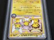 画像4: 〔※状態難/PSA10鑑定済〕ポンチョを着たピカチュウ【P】{275/XY-P} (4)