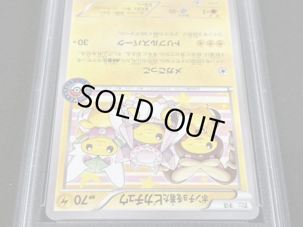 画像4: 〔※状態難/PSA10鑑定済〕ポンチョを着たピカチュウ【P】{275/XY-P} (4)