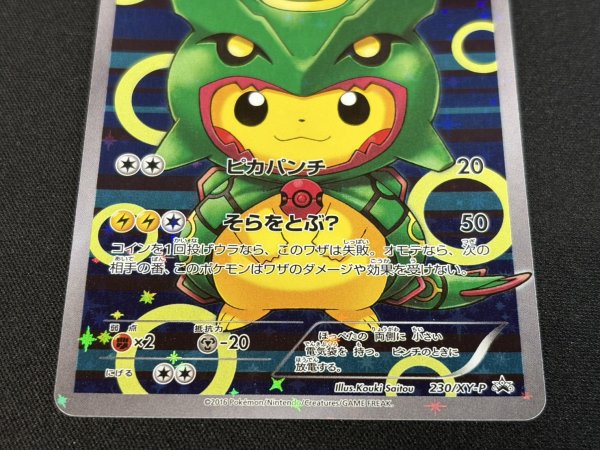 画像5: 〔状態A-〕ポンチョを着たピカチュウ【P】{230/XY-P} (5)