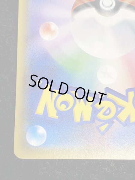 画像10: リザードンGX【HR】{058/051} (10)