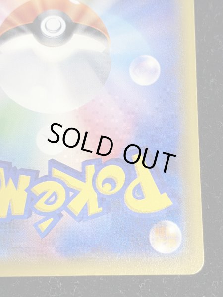 画像11: リザードンGX【HR】{058/051} (11)