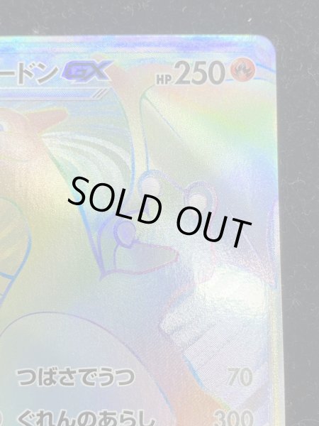 画像5: リザードンGX【HR】{058/051} (5)