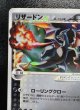 画像3: 〔状態A-〕リザードン☆δ-デルタ種(1ED)【★】{052/068} (3)