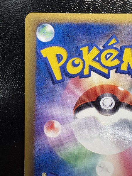 画像8: 〔状態A-〕リザードン☆δ-デルタ種(1ED)【★】{052/068} (8)