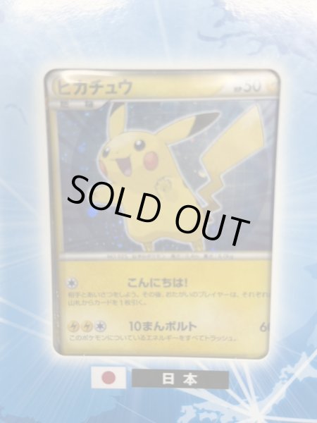 画像7: ポケモンカードゲーム ピカチュウ ワールド(PW)【未開封パック】{-} (7)