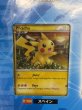 画像6: ポケモンカードゲーム ピカチュウ ワールド(PW)【未開封パック】{-} (6)