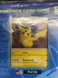 画像4: ポケモンカードゲーム ピカチュウ ワールド(PW)【未開封パック】{-} (4)