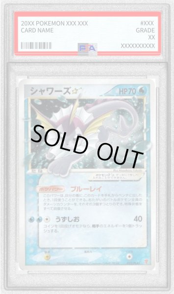 画像1: 〔PSA9鑑定済〕シャワーズ☆【-】{022/PLAY} (1)