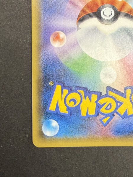 画像10: 〔状態A-〕サナ【SR】{185/171} (10)