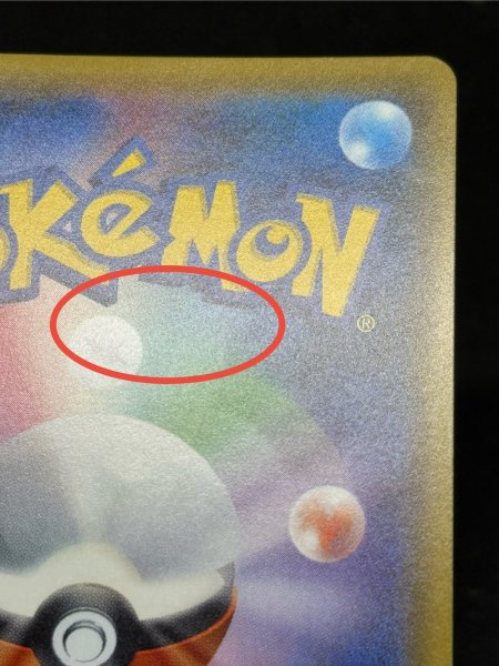 画像15: 〔状態A-〕サナ【SR】{185/171} (15)