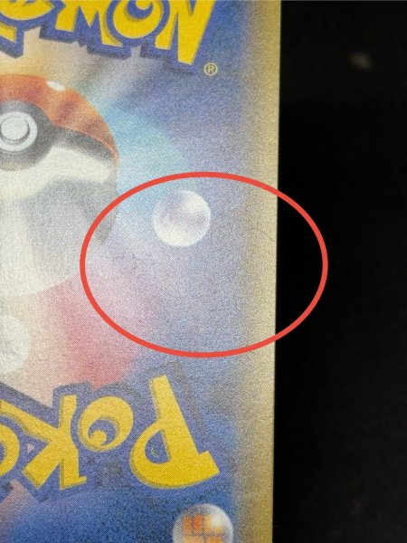 画像12: 〔状態A-〕サナ【SR】{185/171} (12)