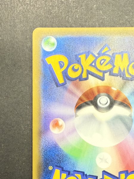 画像8: 〔状態A-〕サナ【SR】{185/171} (8)