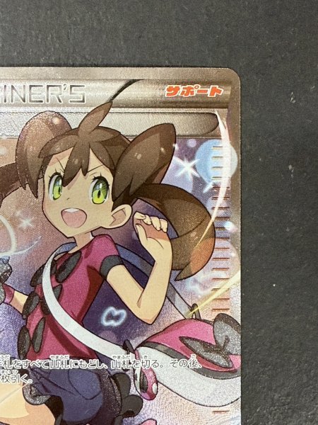 画像4: 〔状態A-〕サナ【SR】{185/171} (4)