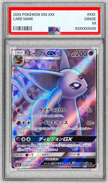 画像1: 〔※状態難/PSA10鑑定済〕エーフィGX【SR】{062/060} (1)