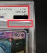 画像8: 〔※状態難/PSA10鑑定済〕ミュウツーGX(SR仕様)【-】{082/072} (8)