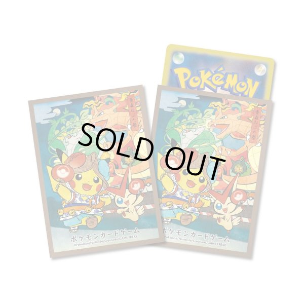 画像1: デッキシールド『茶枠/ねぶた祭ごっこピカチュウ』64枚入り【サプライ】{-} (1)