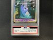 画像4: 〔※状態難/PSA10鑑定済〕ミュウツーGX(SR仕様)【-】{082/072} (4)