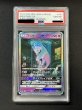画像2: 〔※状態難/PSA10鑑定済〕ミュウツーGX(SR仕様)【-】{082/072} (2)