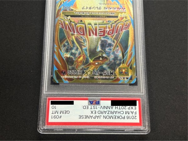 画像5: 〔※状態難/PSA10鑑定済〕MリザードンEX(Y)【SR】{091/087} (5)