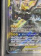 画像6: 〔PSA10鑑定済〕ピカチュウ＆ゼクロムGX(SA)【SR】{101/095} (6)