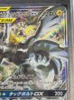 画像5: 〔PSA10鑑定済〕ピカチュウ＆ゼクロムGX(SA)【SR】{101/095} (5)