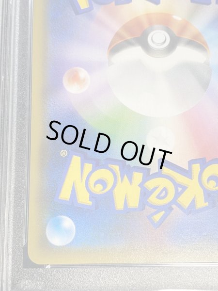 画像10: 〔PSA10鑑定済〕ピカチュウ＆ゼクロムGX(SA)【SR】{101/095} (10)