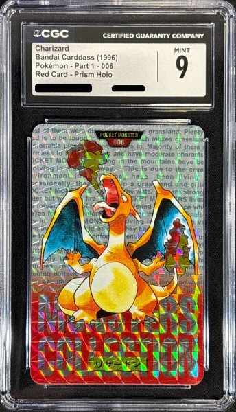 画像1: 〔CGC9鑑定済〕リザードン(カードダス/レッドバージョン)【-】{-} [その他] (1)