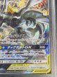 画像7: 〔PSA10鑑定済〕ピカチュウ＆ゼクロムGX(SA)【SR】{101/095} (7)