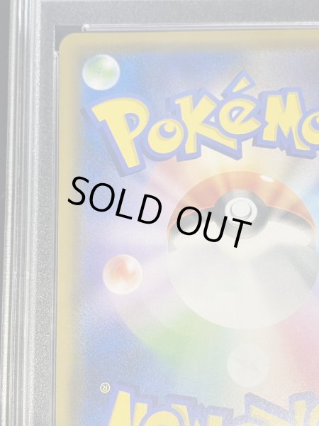 画像8: 〔PSA10鑑定済〕ピカチュウ＆ゼクロムGX(SA)【SR】{101/095} (8)