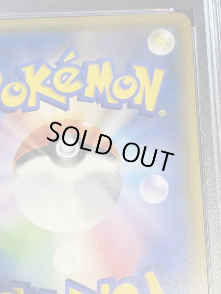 画像9: 〔PSA10鑑定済〕ピカチュウ＆ゼクロムGX(SA)【SR】{101/095} (9)