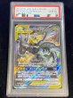 画像2: 〔PSA10鑑定済〕ピカチュウ＆ゼクロムGX(SA)【SR】{101/095} (2)