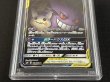 画像5: 〔※状態難/PSA10鑑定済〕ゲンガー＆ミミッキュGX(SA)【SR】{103/095} (5)
