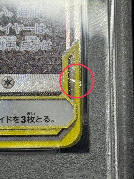 画像10: 〔※状態難/PSA10鑑定済〕ゲンガー＆ミミッキュGX(SA)【SR】{103/095} (10)