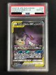 画像2: 〔※状態難/PSA10鑑定済〕ゲンガー＆ミミッキュGX(SA)【SR】{103/095} (2)
