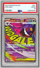 PSA10鑑定済〕メガリザードンXex【MA】{223/193}