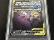 画像4: 〔※状態難/PSA10鑑定済〕ゲンガー＆ミミッキュGX(SA)【SR】{103/095} (4)