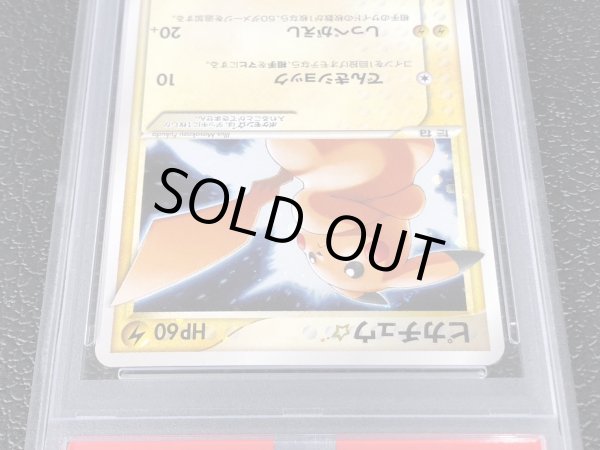 画像4: 〔※状態難/PSA9鑑定済〕ピカチュウ☆【P】{001/002} (4)