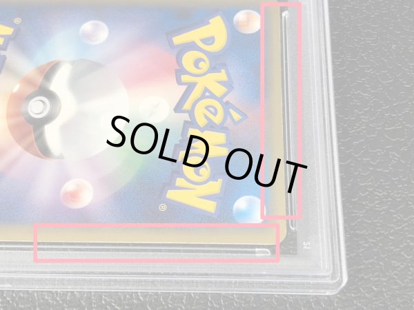 画像9: 〔※状態難/PSA9鑑定済〕ピカチュウ☆【P】{001/002} (9)