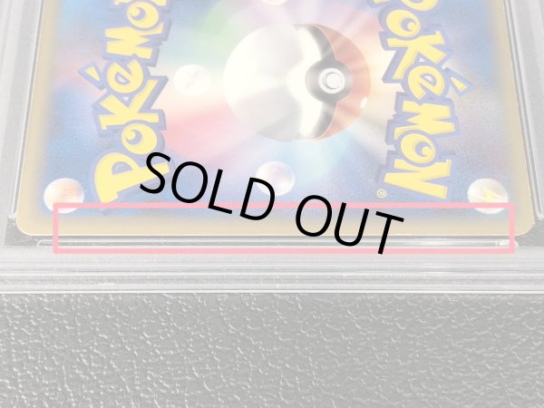 画像10: 〔※状態難/PSA9鑑定済〕ピカチュウ☆【P】{001/002} (10)