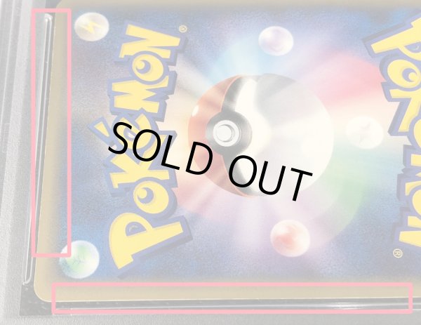 画像8: 〔※状態難/PSA9鑑定済〕ピカチュウ☆【P】{001/002} (8)