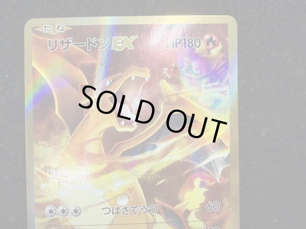 画像3: 〔状態A-〕リザードンEX【SR】{090/087} (3)