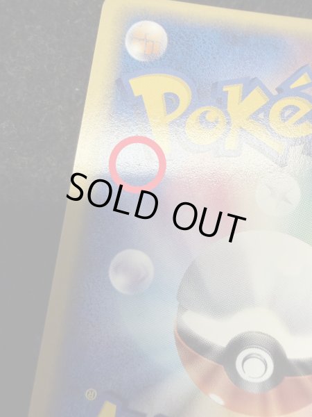 画像8: 〔状態A-〕セレビィ(1ED/クリスタルタイプ)【☆】{091/088} (8)