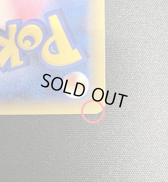 画像9: 〔状態A-〕ポンチョを着たピカチュウ【P】{208/XY-P} (9)